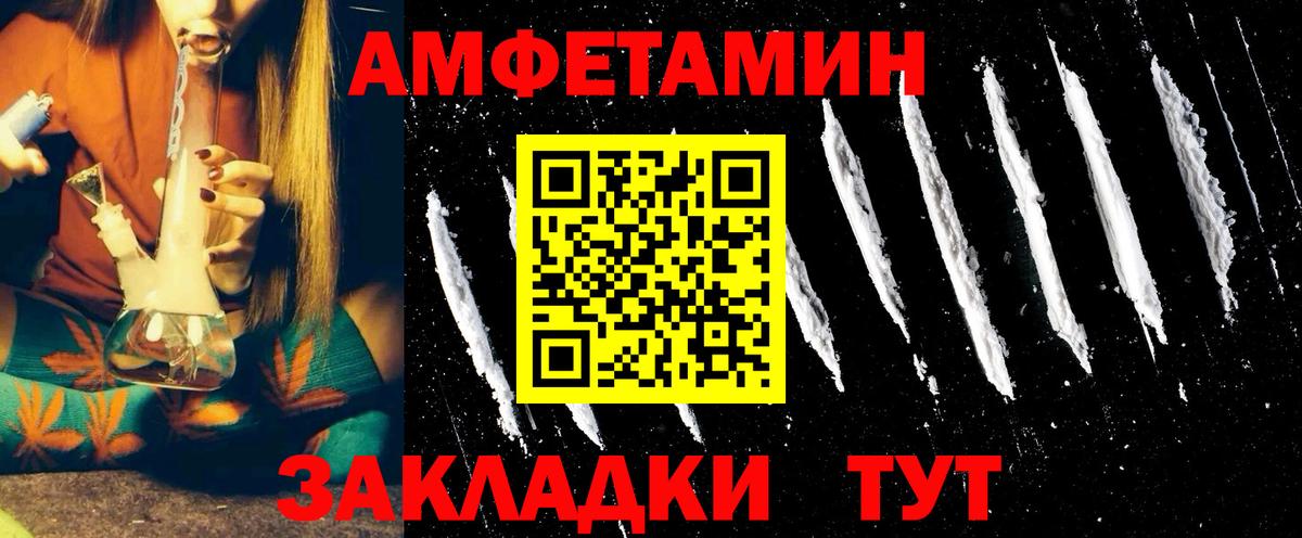 Амфетамин VHQ Саров