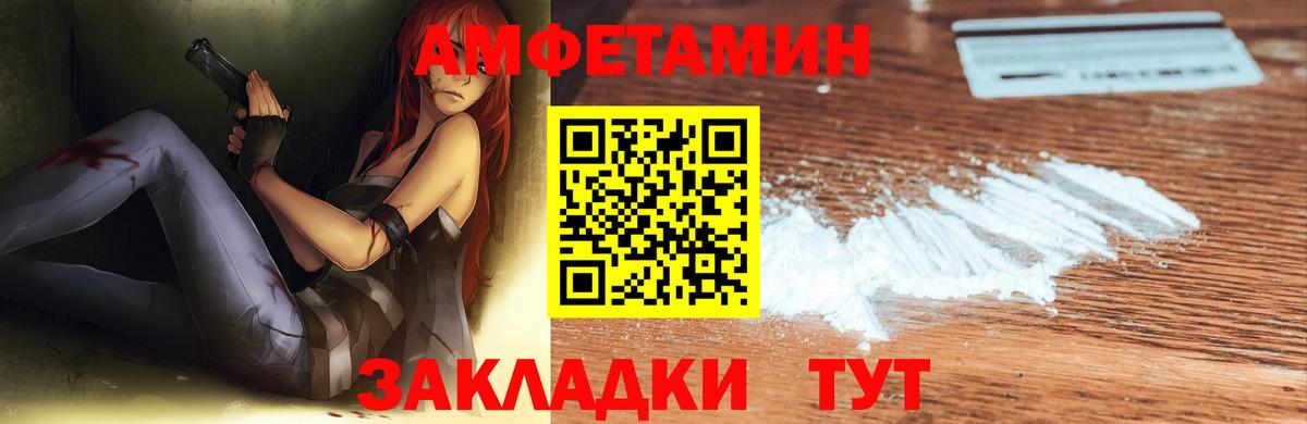 Саров  Amphetamine 97%  АМФЕТАМИН  Вход с VPN 