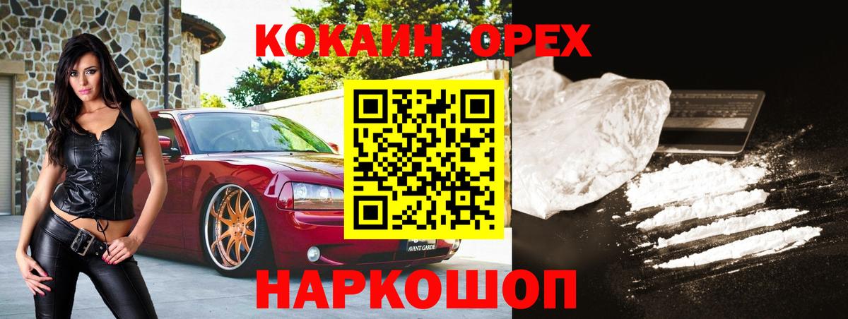 Cocaine 97% Саров