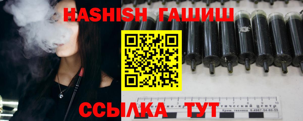 Гашиш Изолятор Саров
