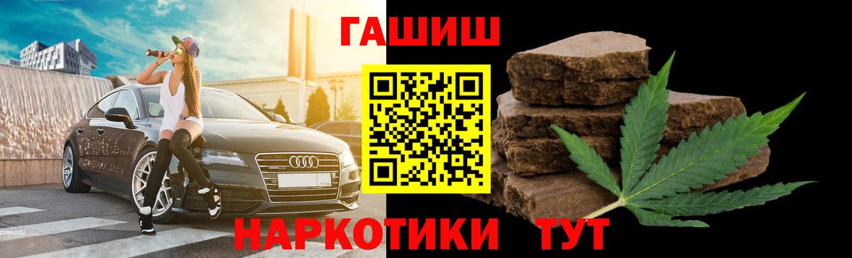 Гашиш Ice-O-Lator  Вход с VPN  Саров  Гашиш  ГАШ индика сатива 
