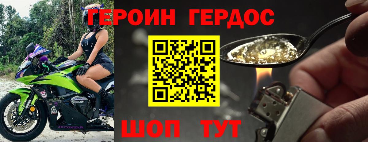 Саров  ГЕРОИН гречка  Вход с VPN 