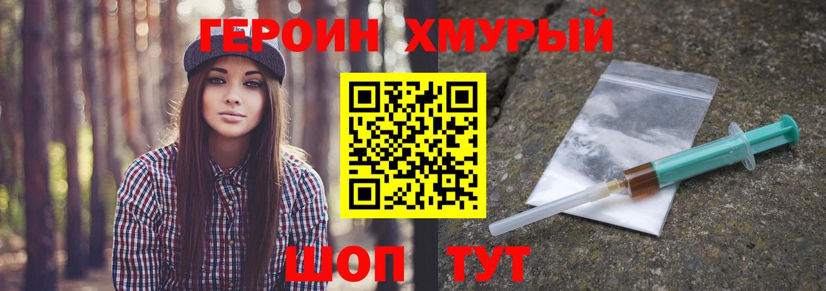 Героин афганец Саров