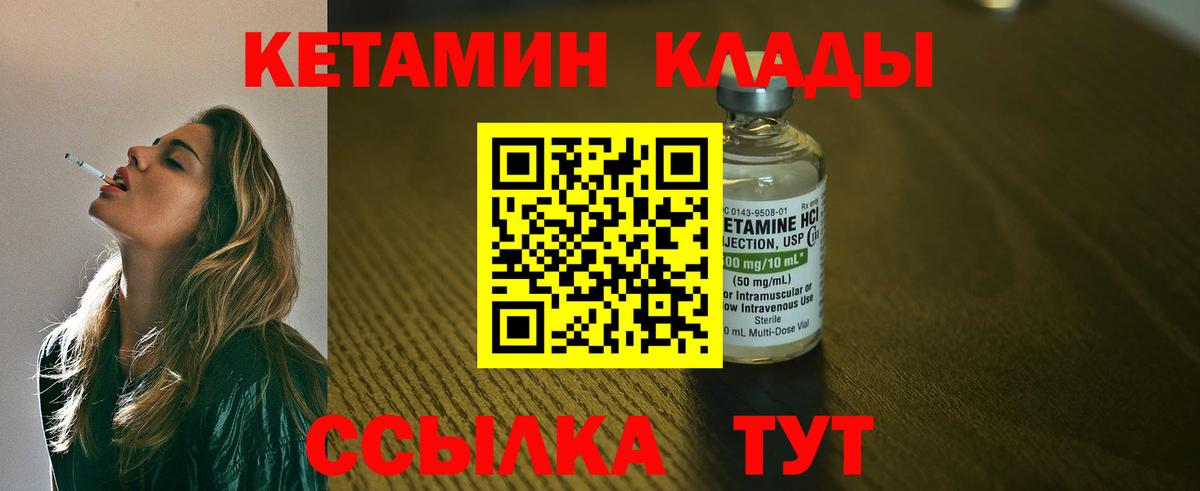 Кетамин VHQ  Вход с VPN  КЕТАМИН ketamine  Саров 