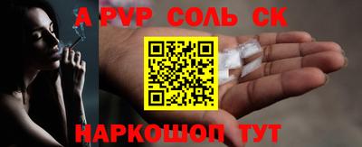 соль курить ск Бугуруслан