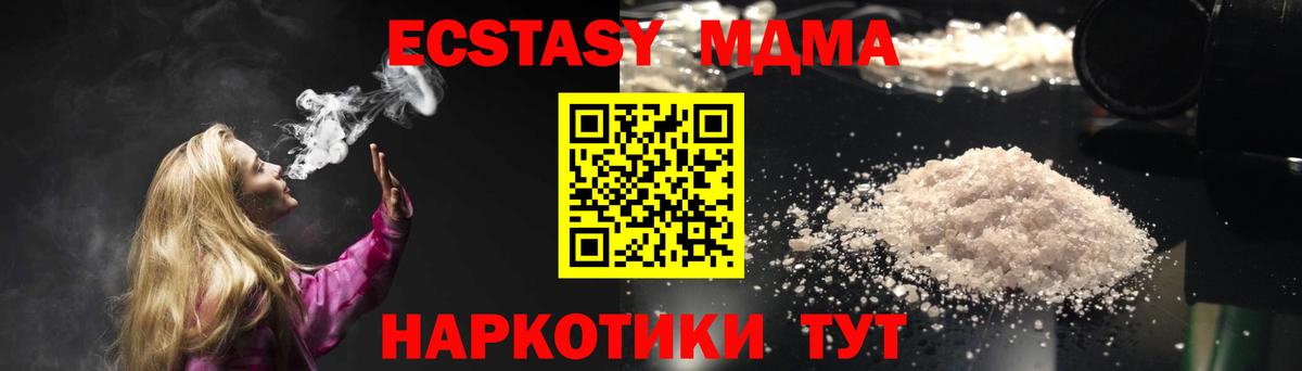 МДМА кристаллы  МДМА VHQ  Саров  МДМА  Вход с VPN 