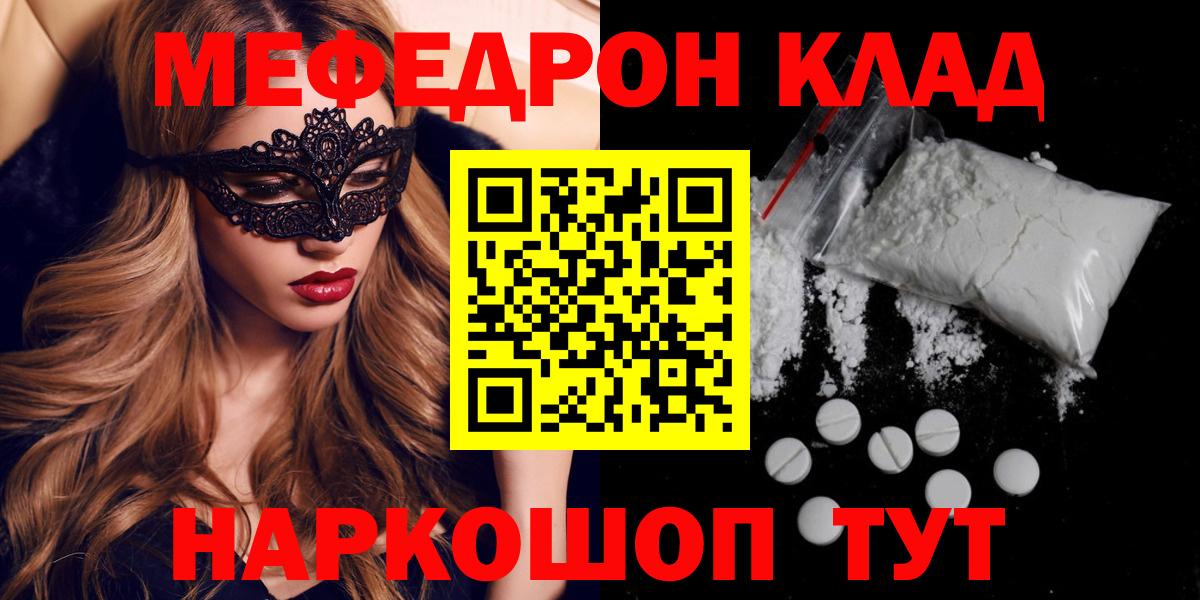 Меф  Саров