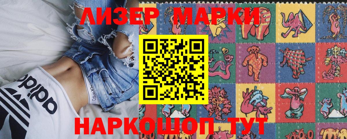 Саров  Марки 25I-NBOMe 1,5мг  Марки 25I-NBOMe 1,5мг  Наркотические марки  Вход с VPN 