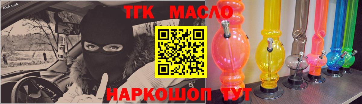 Саров  Дистиллят ТГК Wax  Вход с VPN 