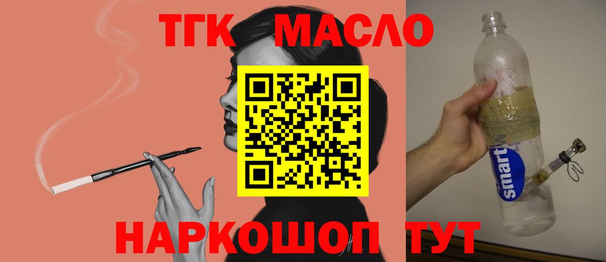 Дистиллят ТГК жижа Саров